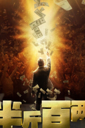 Xem phim Bán Cân Bách Lưỡng  - Money Games (2025)