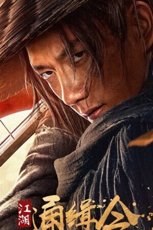 Xem phim Lệnh Truy Nã Giang Hồ  - Wanted (2025)
